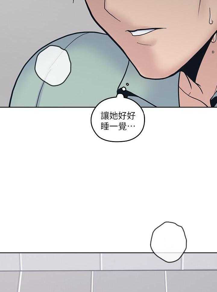 亲爱的大叔 - 第114话 114 - 第15张图