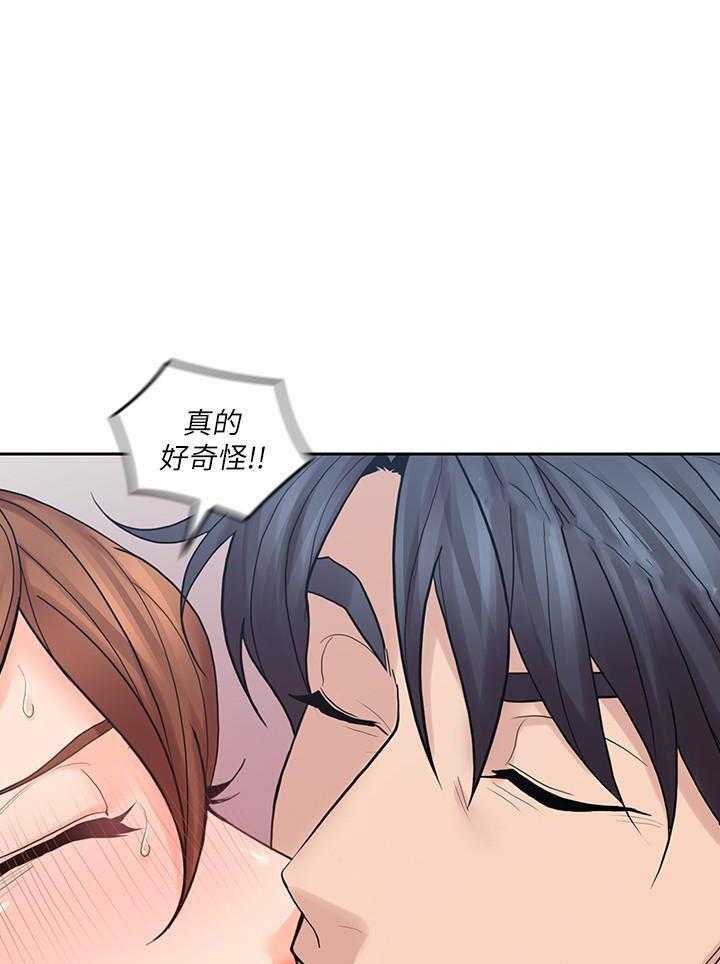 亲爱的大叔 - 第114话 114 - 第1张图