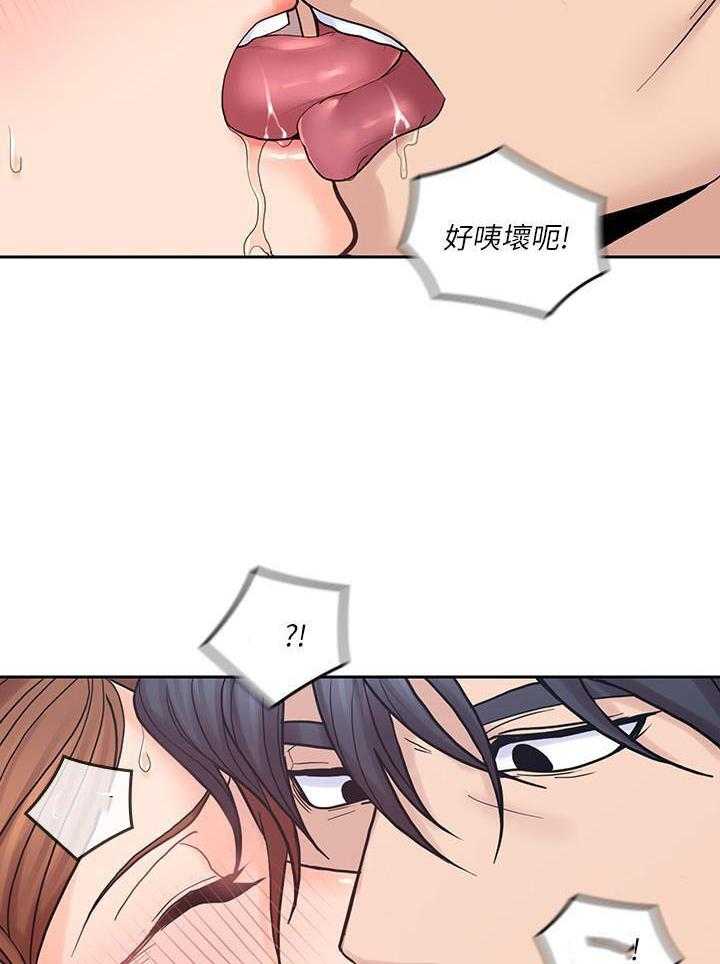 亲爱的大叔 - 第114话 114 - 第2张图