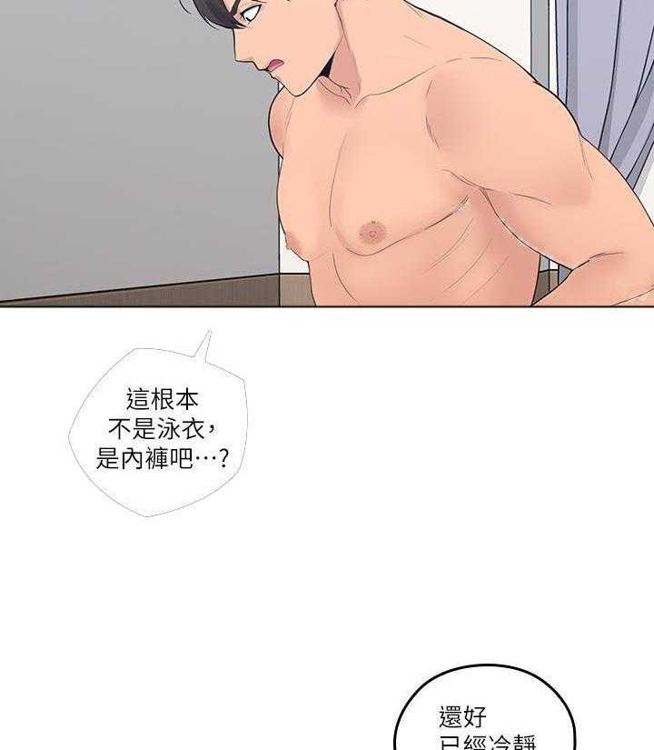 亲爱的大叔 - 第115话 115 - 第11张图