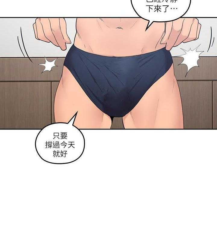 亲爱的大叔 - 第115话 115 - 第12张图