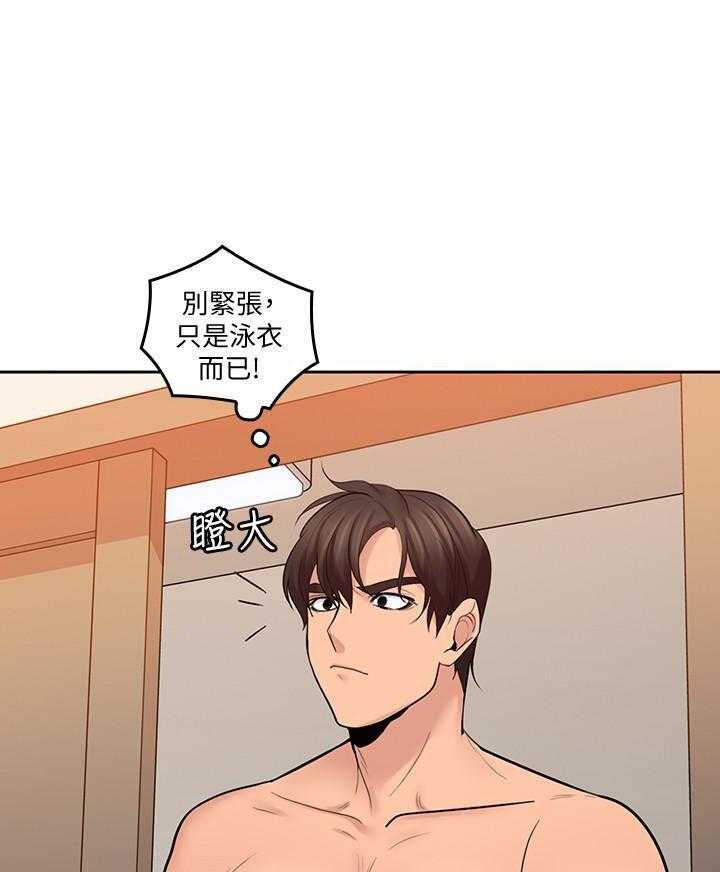 亲爱的大叔 - 第115话 115 - 第13张图