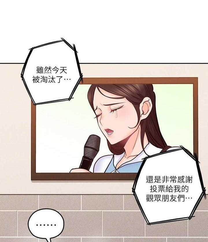 亲爱的大叔 - 第117话 117 - 第11张图