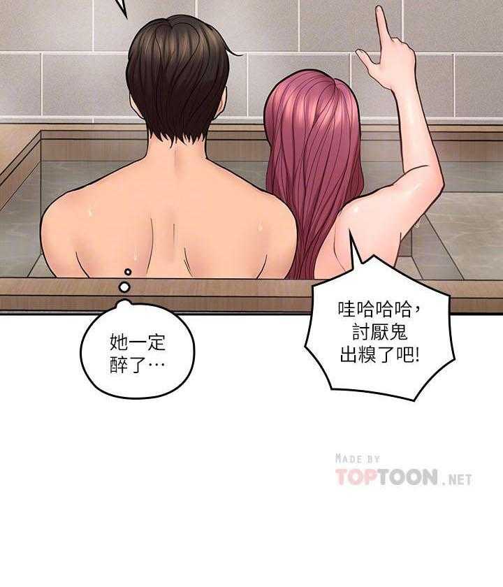 亲爱的大叔 - 第117话 117 - 第12张图