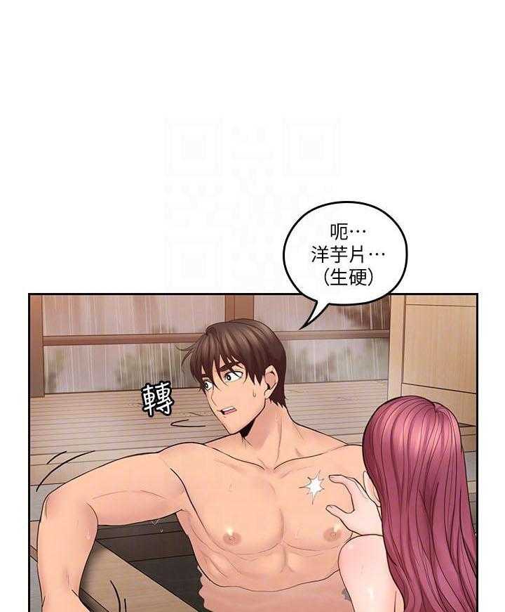 亲爱的大叔 - 第117话 117 - 第14张图