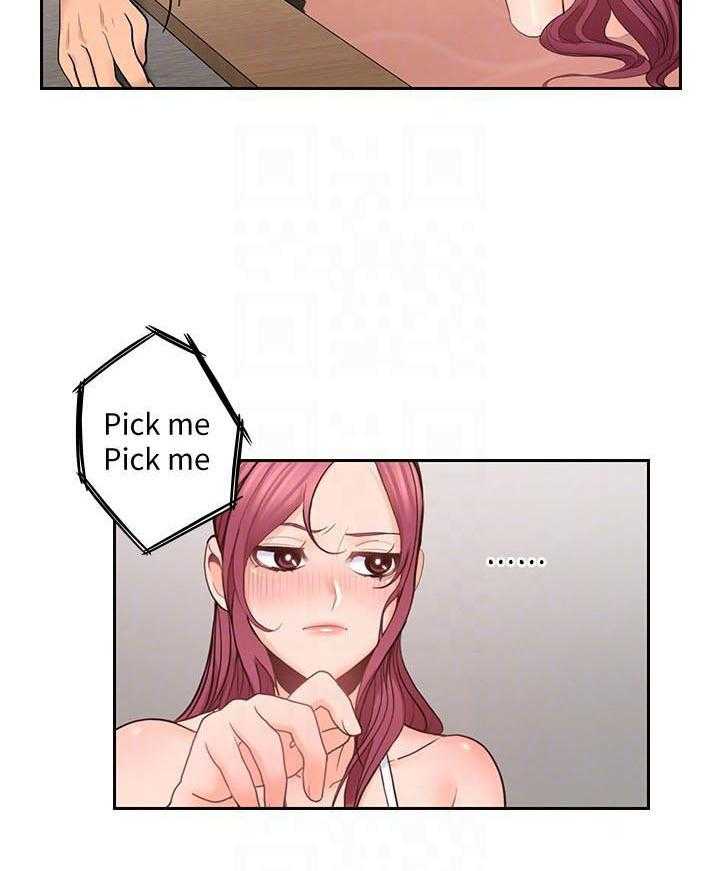 亲爱的大叔 - 第117话 117 - 第15张图