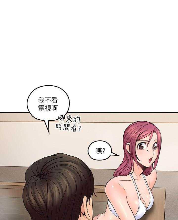 亲爱的大叔 - 第117话 117 - 第1张图