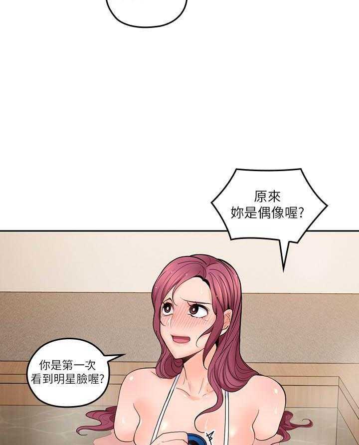 亲爱的大叔 - 第117话 117 - 第5张图