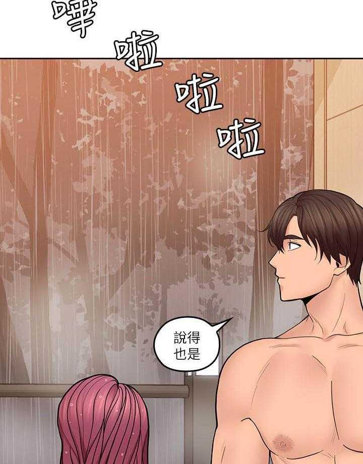 亲爱的大叔 - 第116话 116 - 第10张图