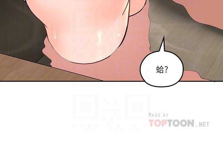 亲爱的大叔 - 第116话 116 - 第18张图