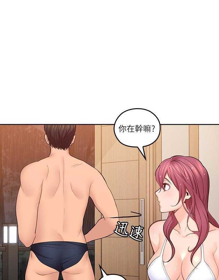 亲爱的大叔 - 第116话 116 - 第1张图