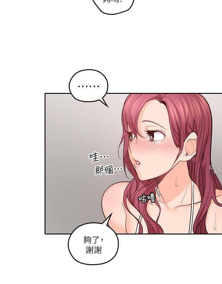 亲爱的大叔 - 第116话 116 - 第3张图