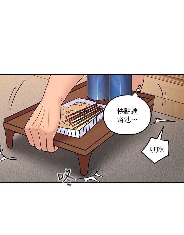亲爱的大叔 - 第116话 116 - 第4张图