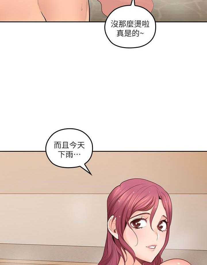 亲爱的大叔 - 第116话 116 - 第8张图