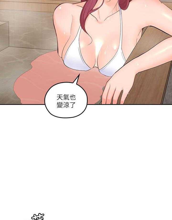 亲爱的大叔 - 第116话 116 - 第9张图