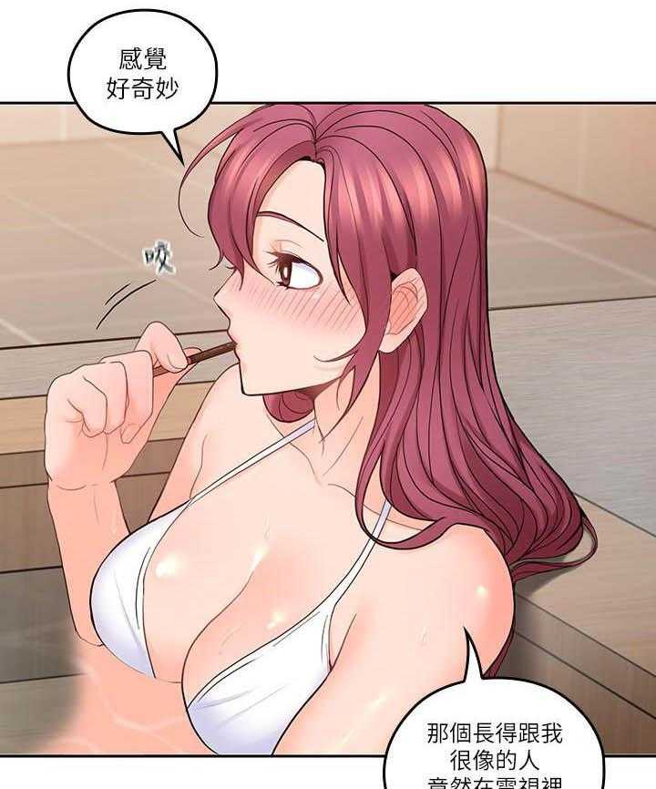 亲爱的大叔 - 第118话 118 - 第10张图