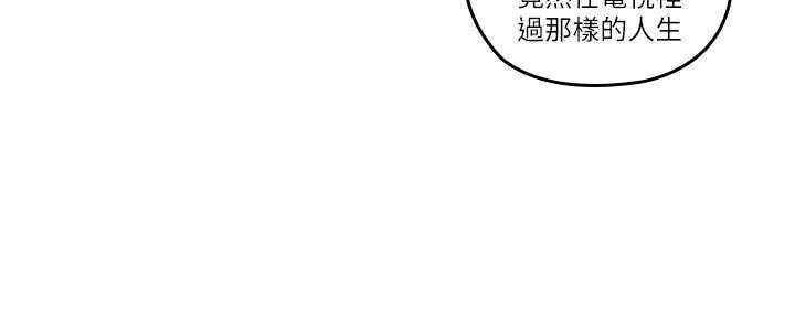 亲爱的大叔 - 第118话 118 - 第11张图