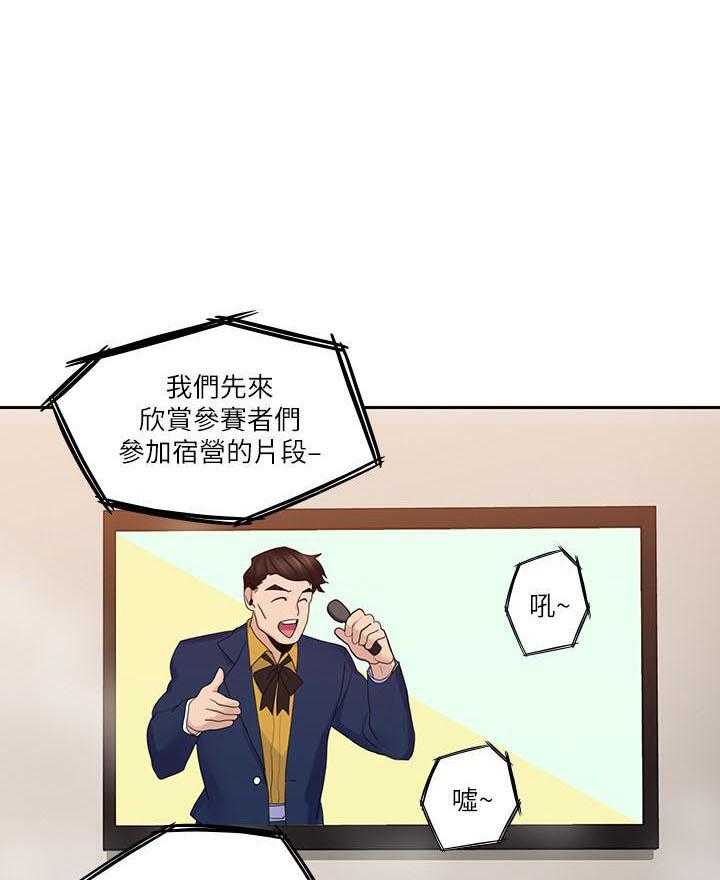 亲爱的大叔 - 第118话 118 - 第12张图