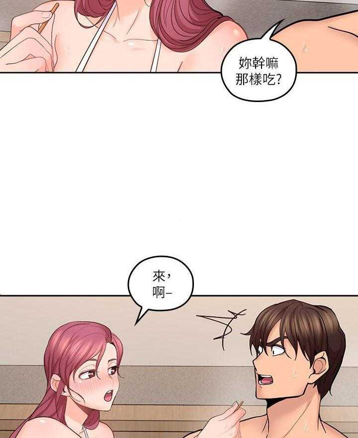 亲爱的大叔 - 第118话 118 - 第15张图