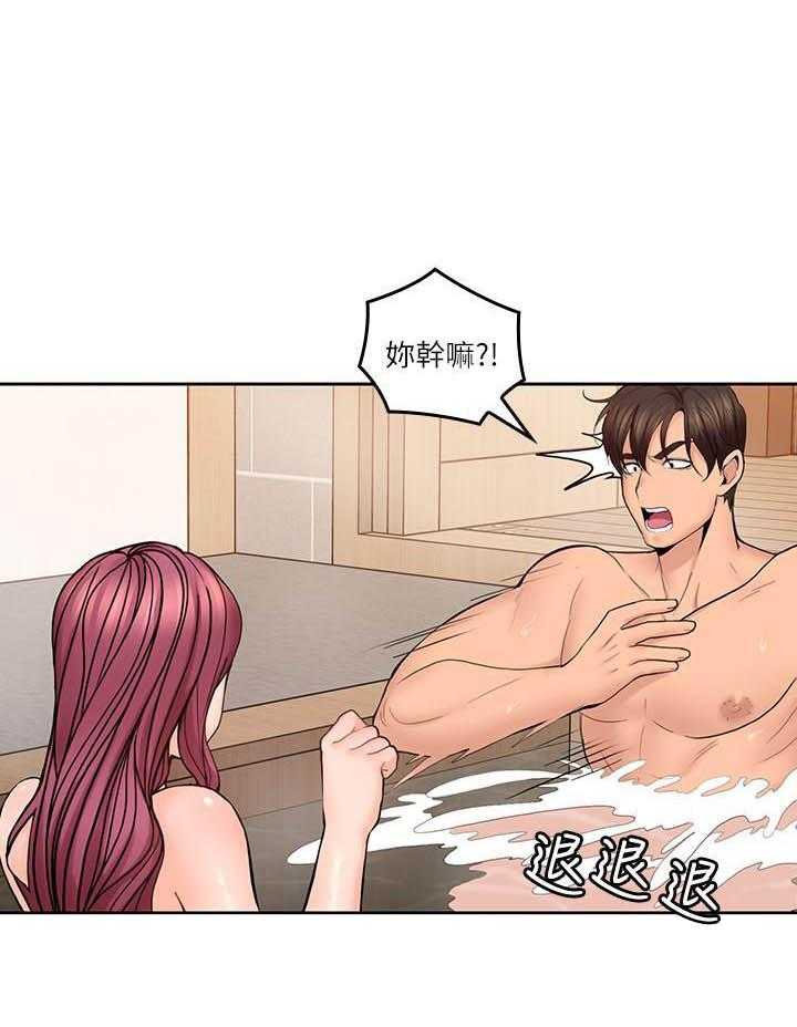 亲爱的大叔 - 第118话 118 - 第1张图