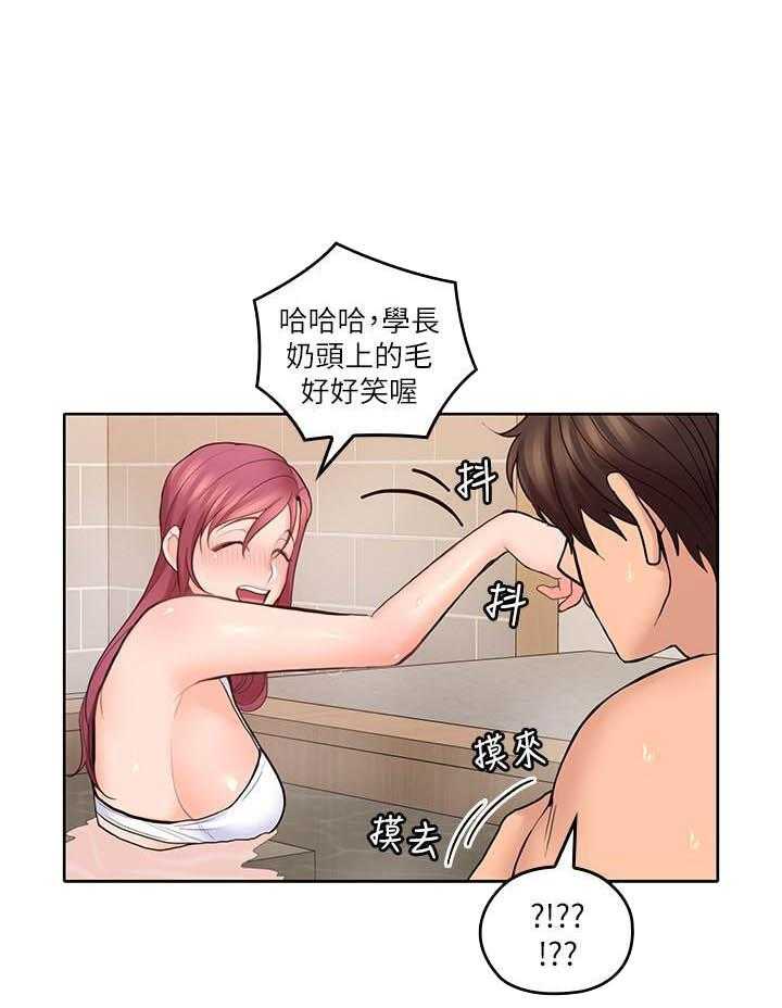 亲爱的大叔 - 第118话 118 - 第2张图