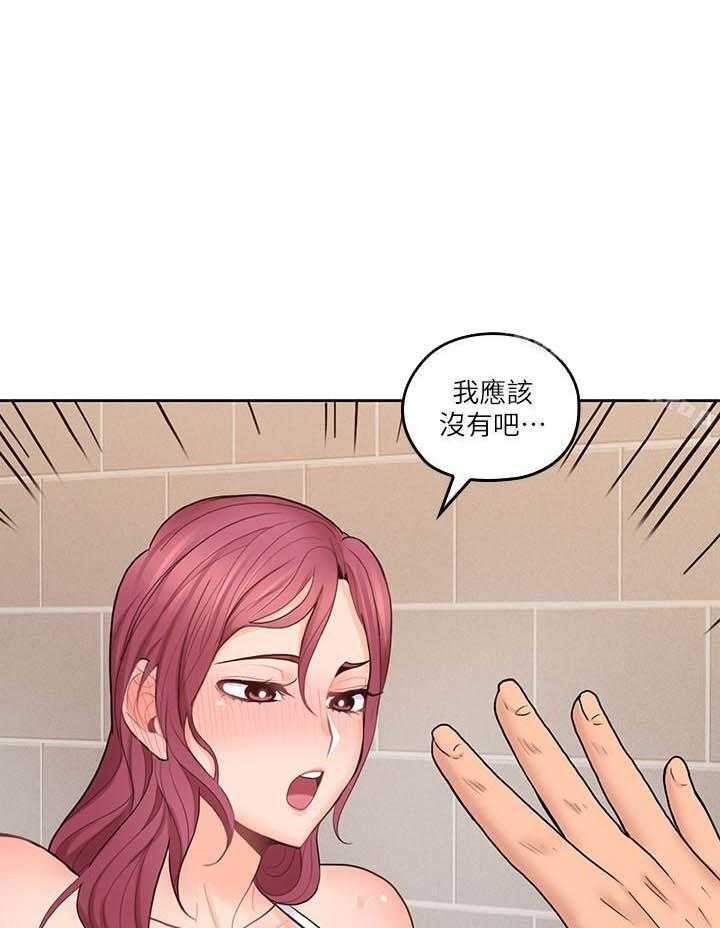 亲爱的大叔 - 第118话 118 - 第3张图