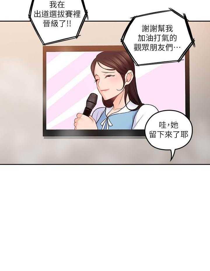 亲爱的大叔 - 第118话 118 - 第5张图