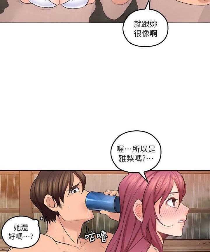 亲爱的大叔 - 第118话 118 - 第7张图