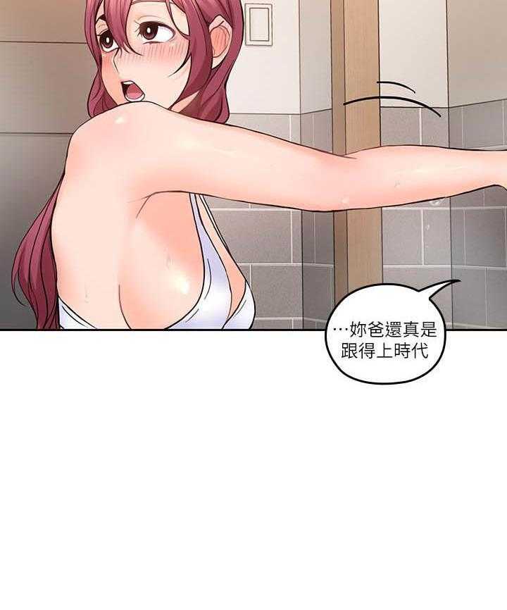 亲爱的大叔 - 第118话 118 - 第9张图