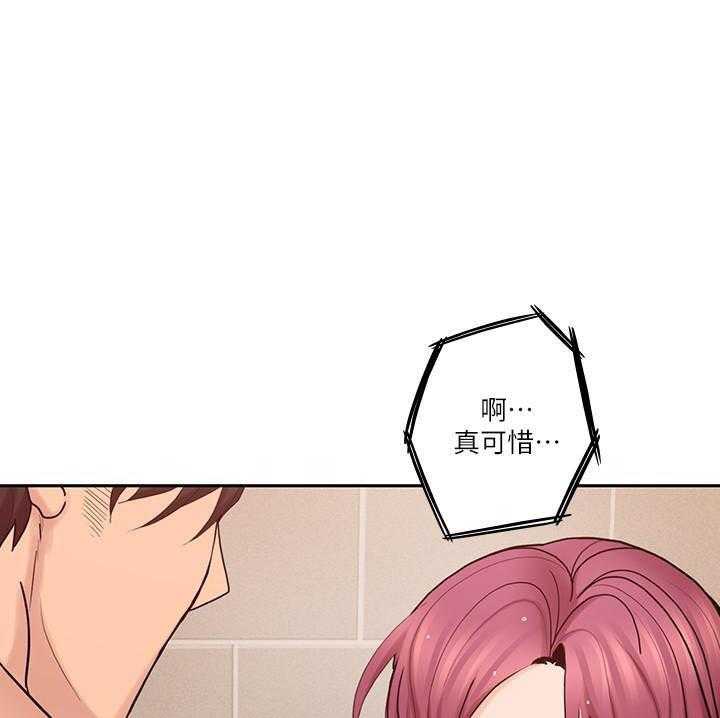 亲爱的大叔 - 第119话 119 - 第11张图