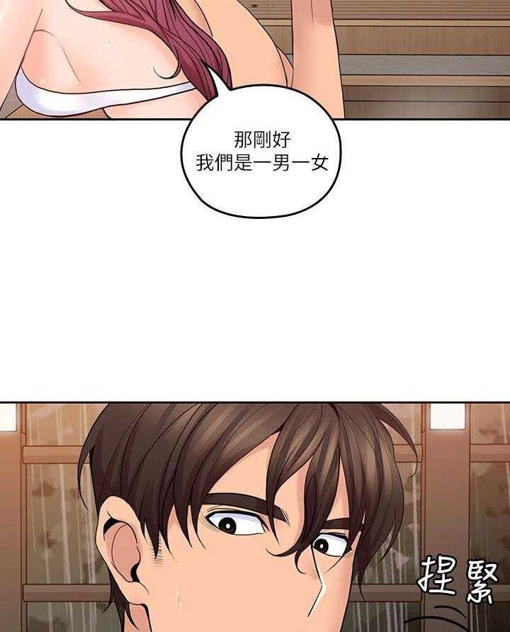 亲爱的大叔 - 第119话 119 - 第15张图