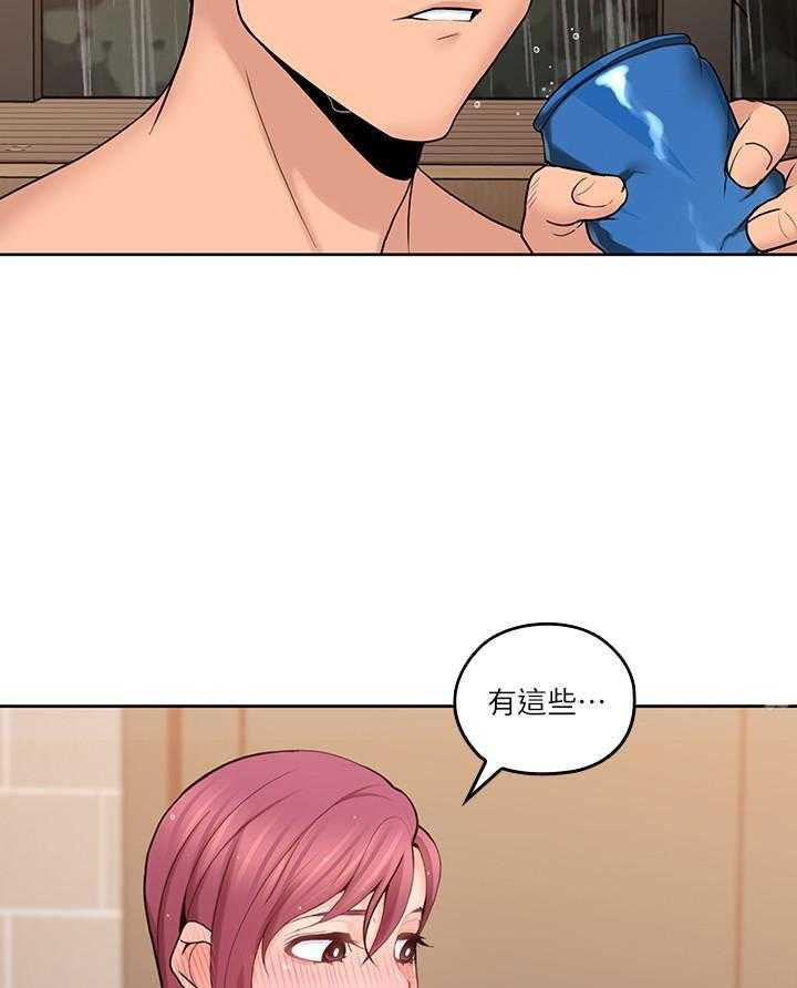 亲爱的大叔 - 第119话 119 - 第16张图