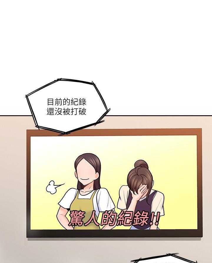 亲爱的大叔 - 第119话 119 - 第18张图