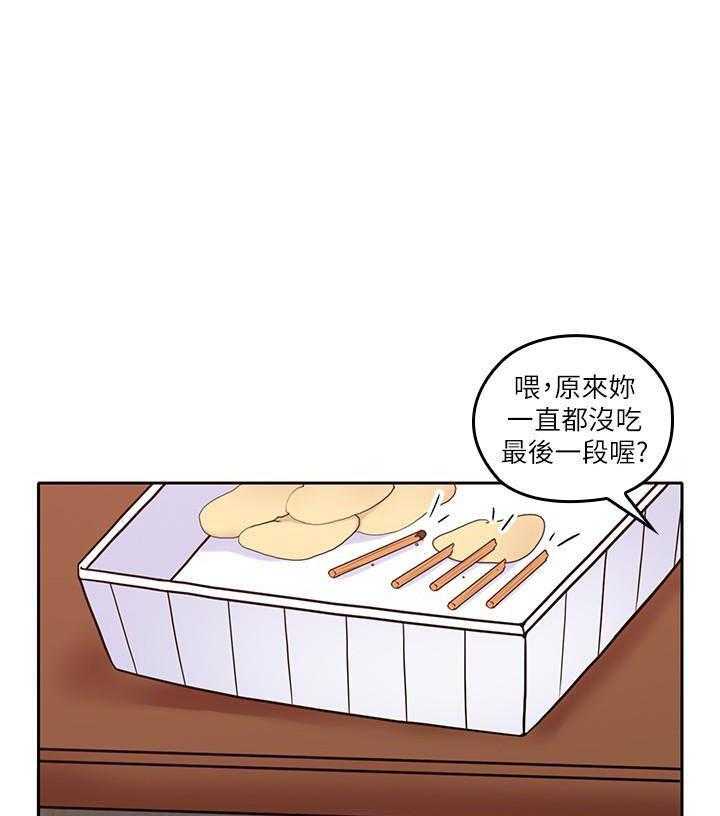 亲爱的大叔 - 第119话 119 - 第1张图