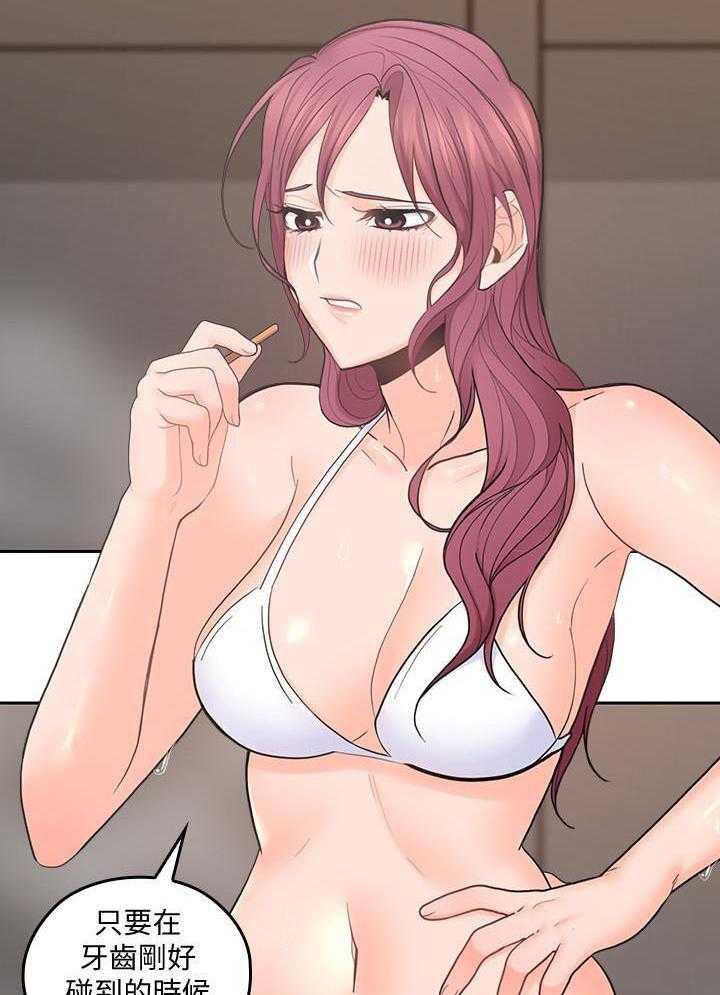 亲爱的大叔 - 第119话 119 - 第21张图