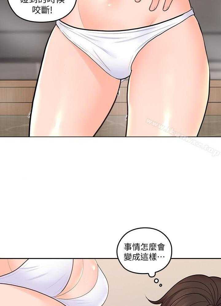 亲爱的大叔 - 第119话 119 - 第22张图