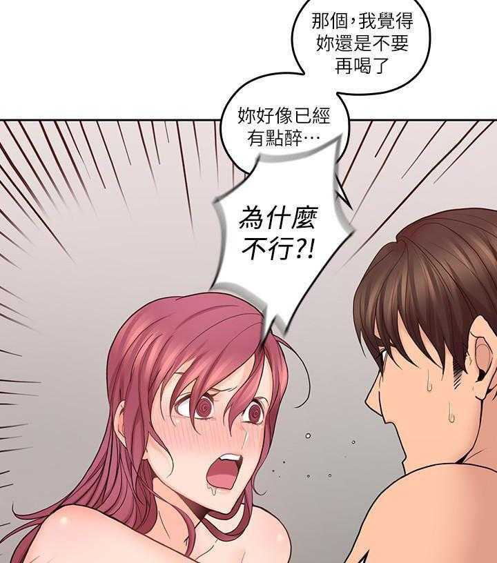 亲爱的大叔 - 第119话 119 - 第3张图