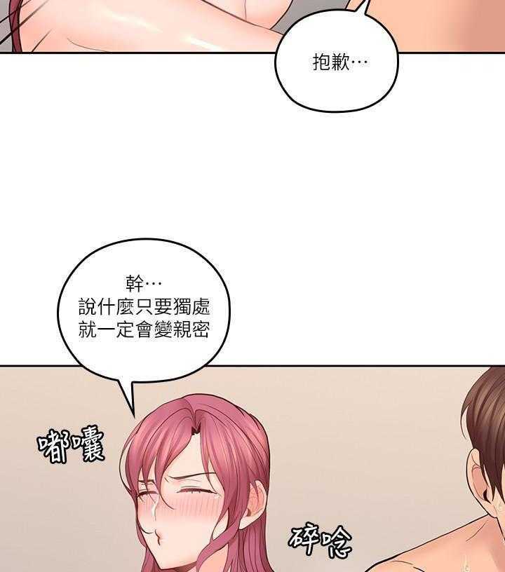 亲爱的大叔 - 第119话 119 - 第4张图