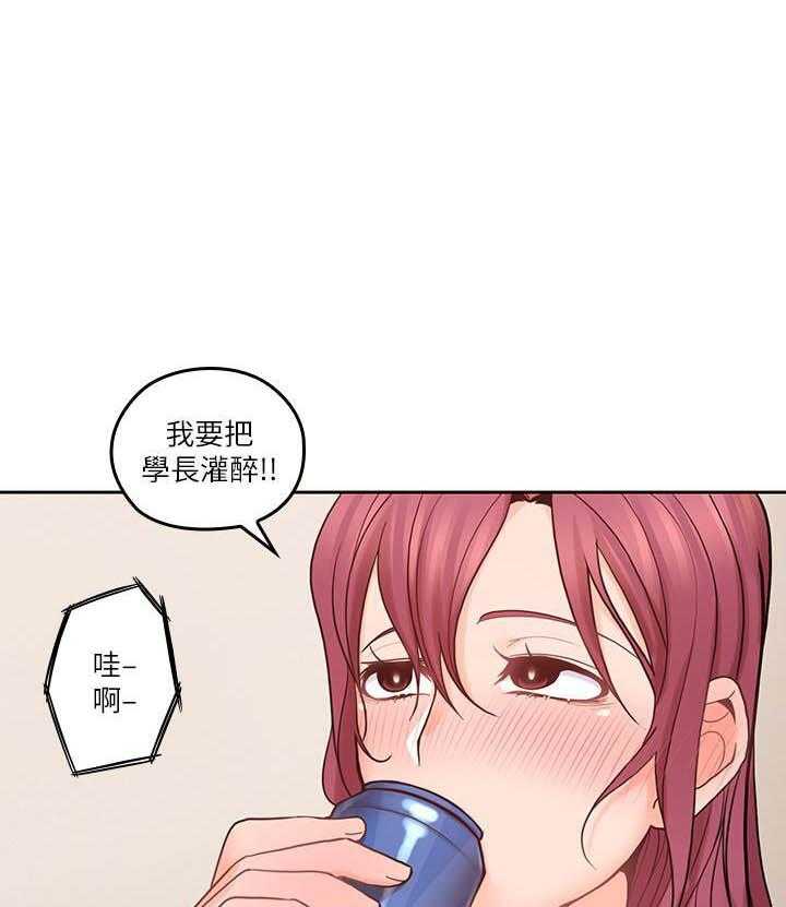 亲爱的大叔 - 第119话 119 - 第7张图