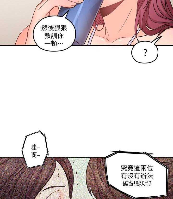 亲爱的大叔 - 第119话 119 - 第8张图