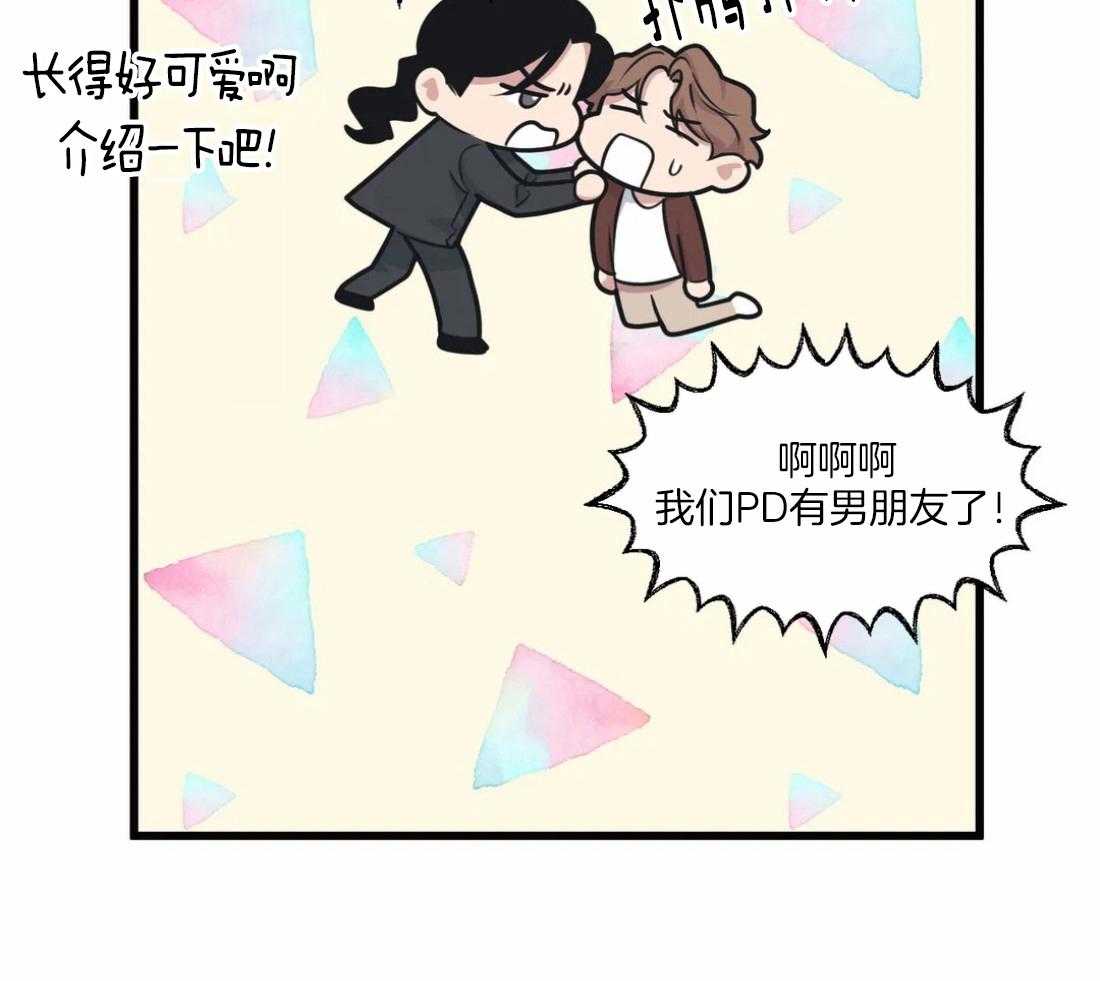 没有话筒也听得见 - 第28话 痴汉 - 第29张图