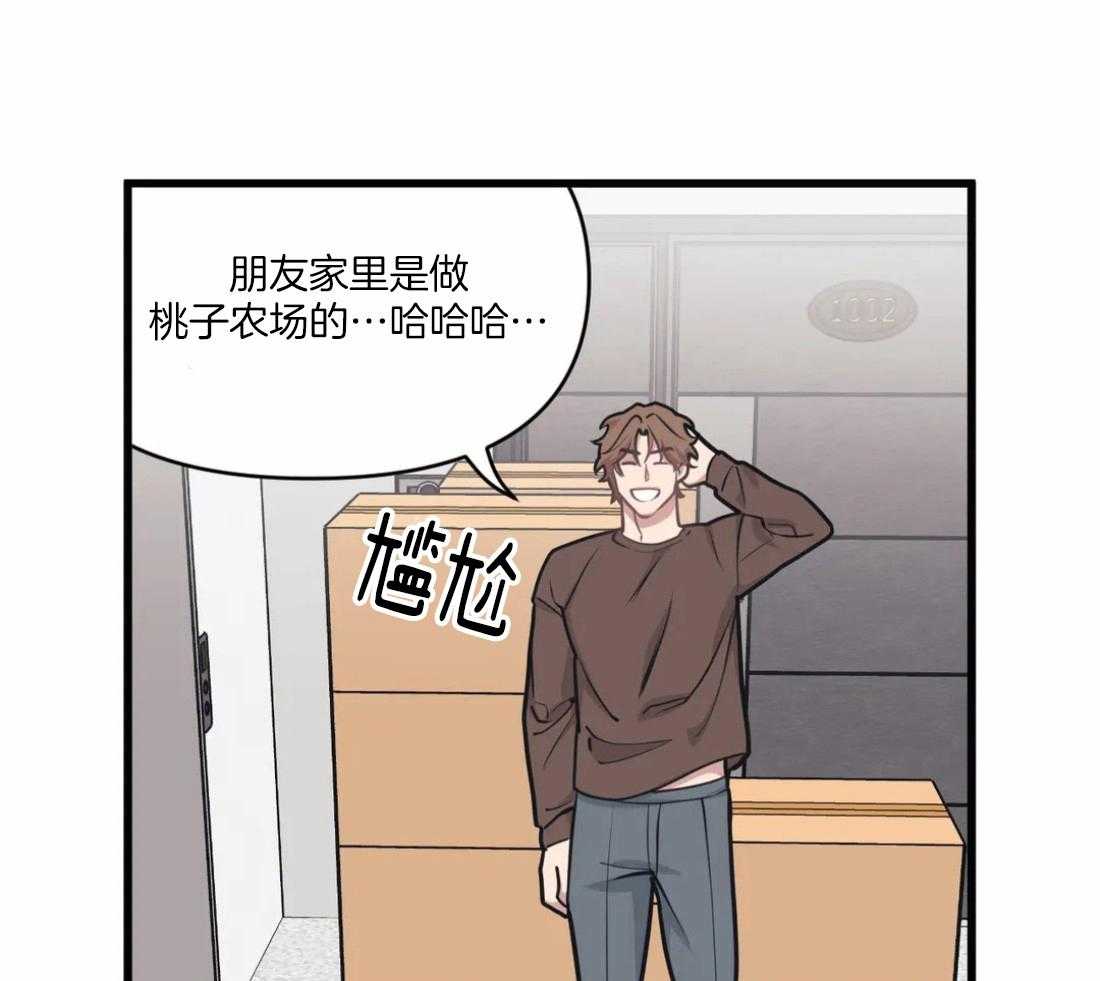 没有话筒也听得见 - 第28话 痴汉 - 第37张图