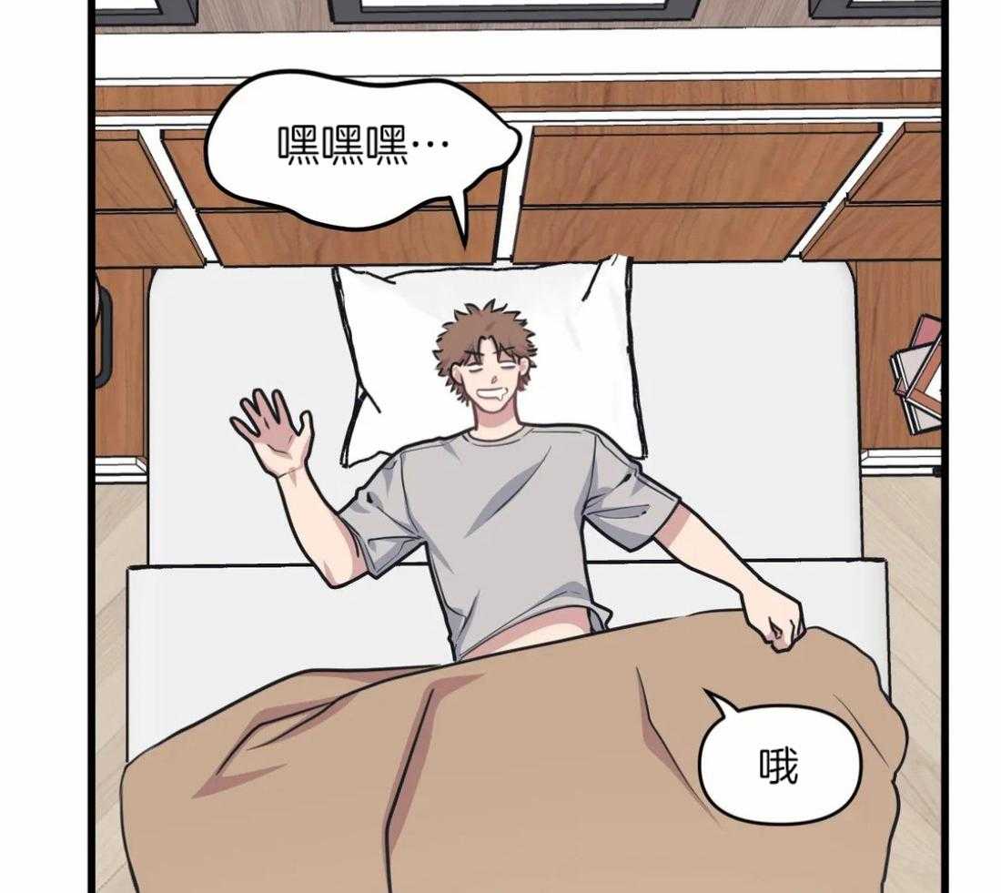 没有话筒也听得见 - 第28话 痴汉 - 第8张图