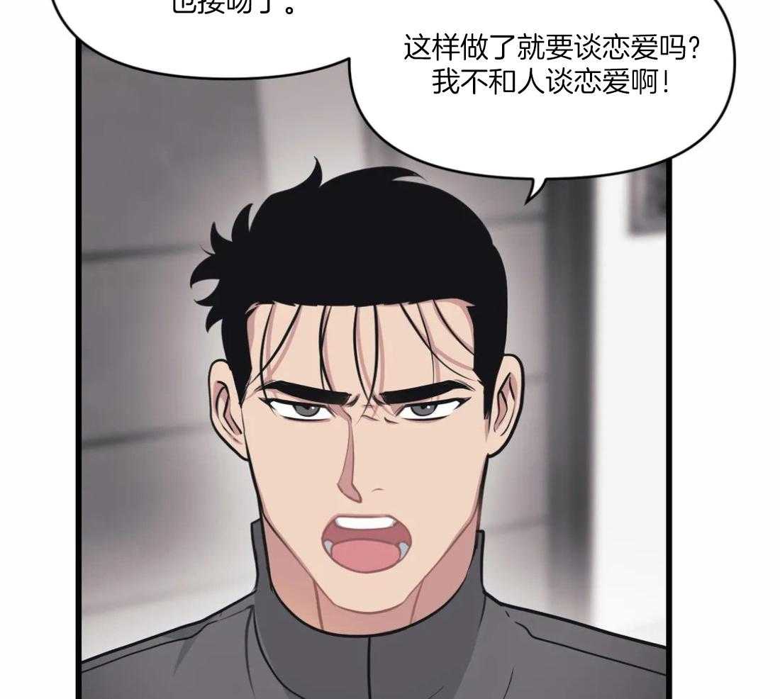 没有话筒也听得见 - 第29话 不谈恋爱 - 第14张图