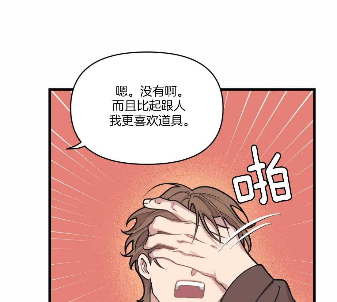 没有话筒也听得见 - 第29话 不谈恋爱 - 第16张图