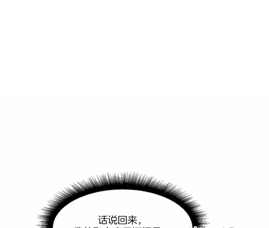 没有话筒也听得见 - 第29话 不谈恋爱 - 第1张图