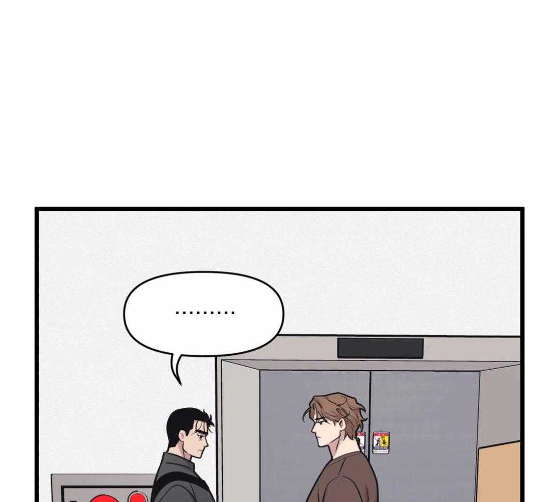 没有话筒也听得见 - 第29话 不谈恋爱 - 第26张图