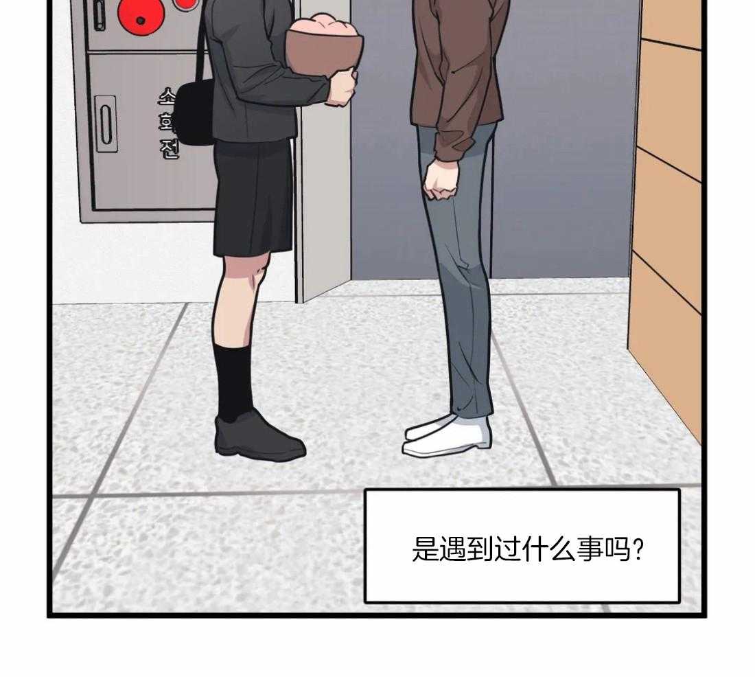 没有话筒也听得见 - 第29话 不谈恋爱 - 第27张图