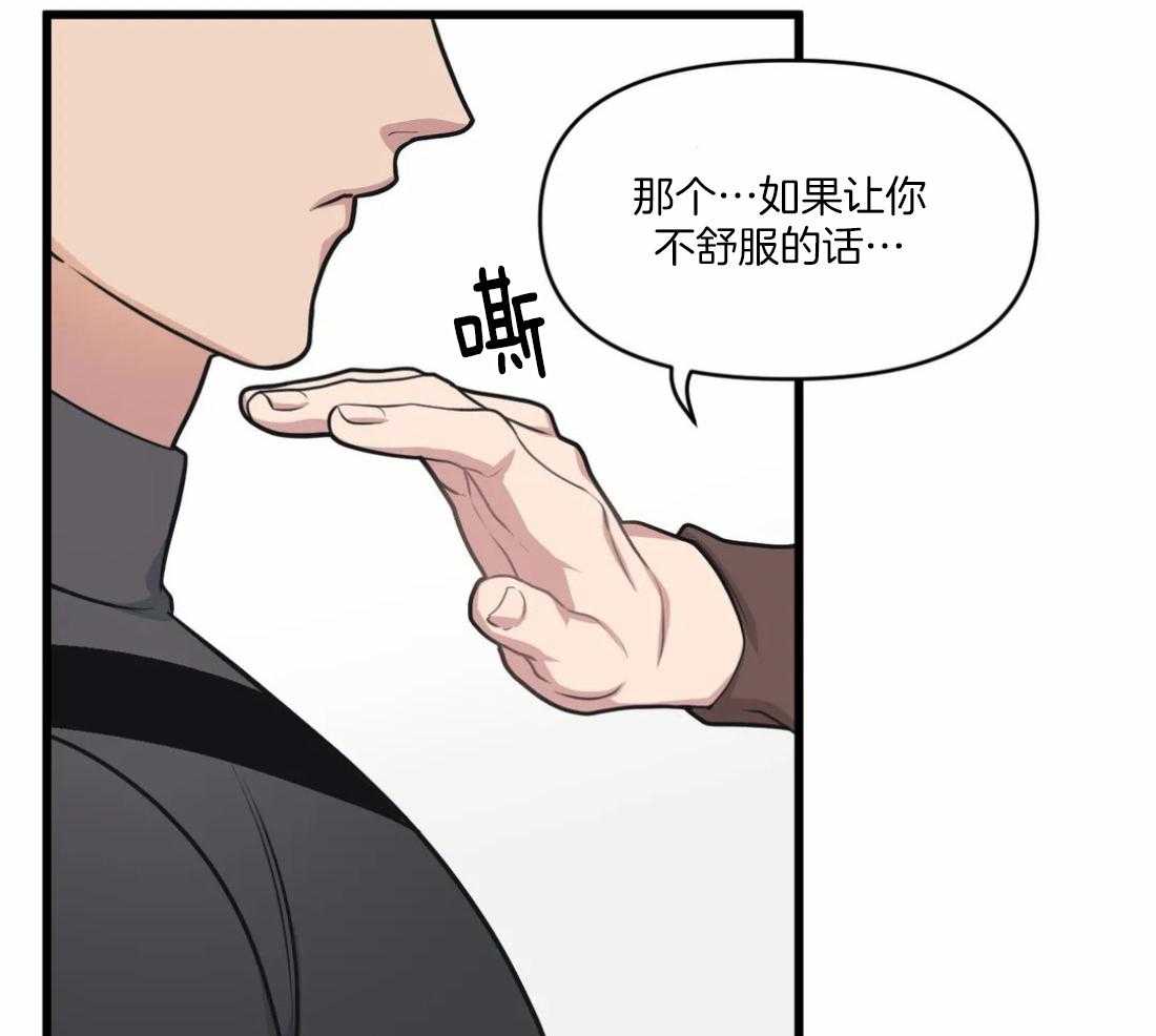 没有话筒也听得见 - 第29话 不谈恋爱 - 第29张图