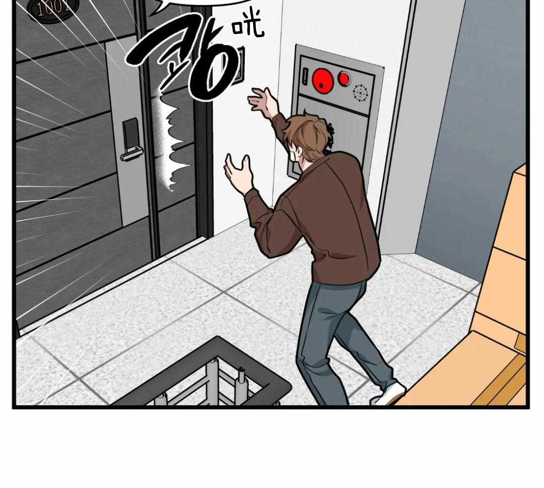 没有话筒也听得见 - 第29话 不谈恋爱 - 第35张图